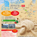 今治海KIDS倶楽部