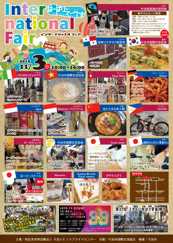 3×3バスケットボール